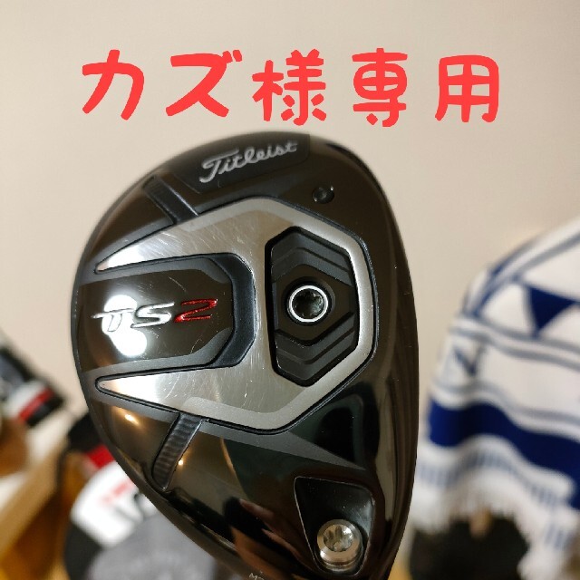 カズ様専用✨タイトリスト TS2ユーティリティ 25° 新着 noxcapital.de
