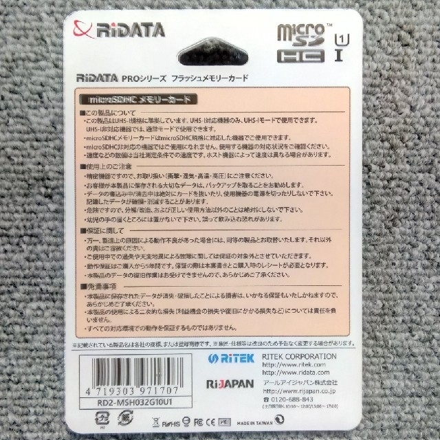 RIDATA microSDカード 32GB スマホ/家電/カメラのスマートフォン/携帯電話(その他)の商品写真