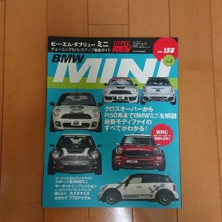 ＢＭＷ　ＭＩＮＩ チュ－ニング＆ドレスアップ徹底ガイド ｎｏ．２(科学/技術)