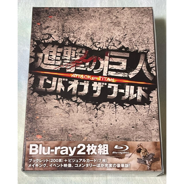 「進撃の巨人　エンド　オブ　ザ　ワールド　豪華版 Blu-ray」