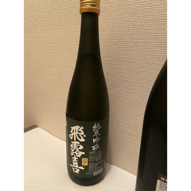 飛露喜　黒ラベル・大吟醸　720ml 2本飲み比べセット！