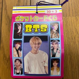 ボウダンショウネンダン(防弾少年団(BTS))のBTS-防弾少年団-☆ポケットカードくじ(アイドルグッズ)