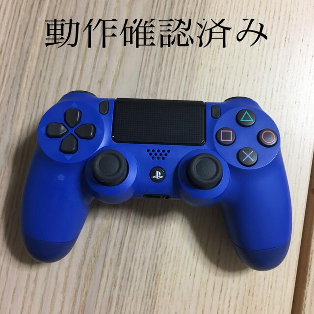 PS4 純正コントローラー DUALSHOCK4 ブルー