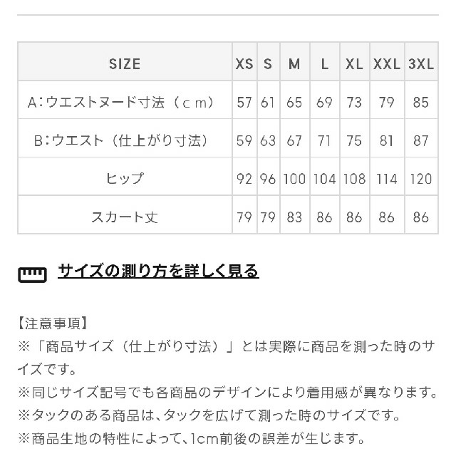 GU(ジーユー)のGUスカートFRAY I.DセルフォードZARAバースデーバッシュミラオーウェン レディースのスカート(ロングスカート)の商品写真