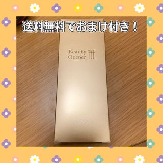 新品未開封！ビューティーオープナージェル50g  オージオ(美容液)