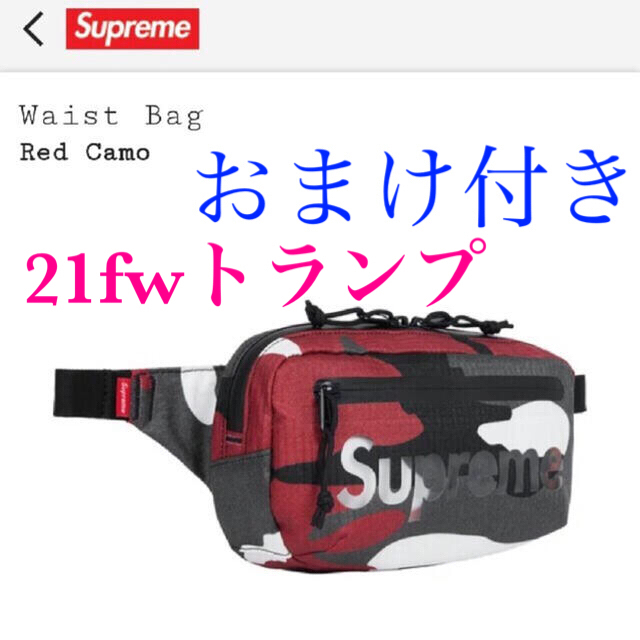 Supreme(シュプリーム)のsupreme waist bag 21ss red camo ウエスト バッグ メンズのバッグ(ウエストポーチ)の商品写真