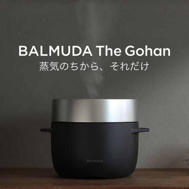未使用品 バルミューダ 炊飯器 ブラック - 炊飯器 未使用品 バルミューダ 炊飯器 ブラック - 炊飯器