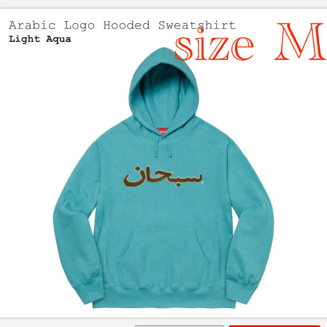 supreme Arabic Logo Hooded Sweatshirt