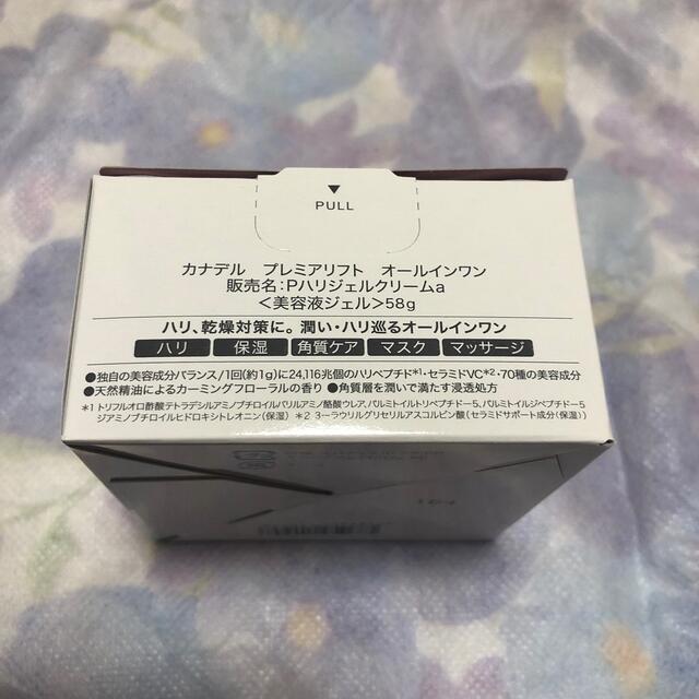 プレミアアンチエイジングカナデル プレミアリフト(58g)3個セット    10ｇオマケ付き