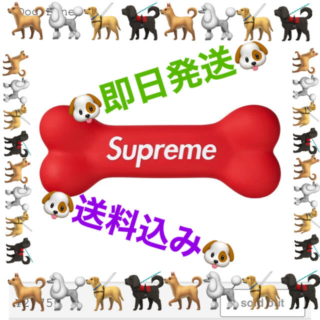 Supreme Dog Bone