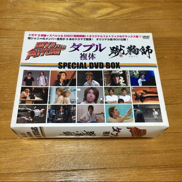 DVD BOXDIVE TO THE FUTURE 予約生産限定盤