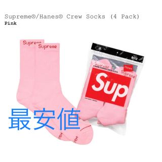 シュプリーム(Supreme)のSupreme Hanes ソックス　ピンク(ソックス)