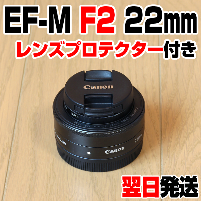 終売品 CANON EF-M 22mm F2 STMレンズ | www.butiuae.com