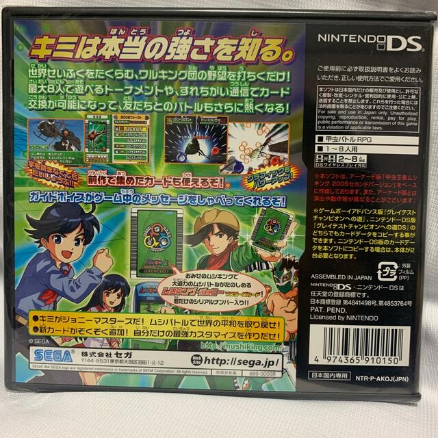 新品❗️ 甲虫王者ムシキング ~グレイテストチャンピオンへの道2~ DS