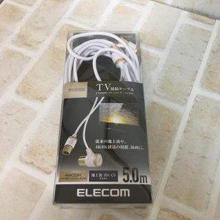 ELECOM DH-ATLS48K50WH アンテナケーブル(映像用ケーブル)