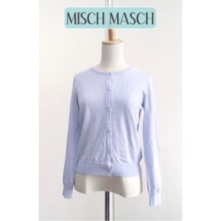 ミッシュマッシュ(MISCH MASCH)の【送料無料】ミッシュマッシュ　ブルー　綺麗色　カーディガン　長袖(カーディガン)