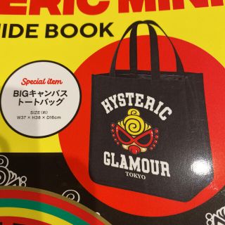 ヒステリックミニ(HYSTERIC MINI)のHYSTERIC MINI BIGキャンバストートバッグ(その他)