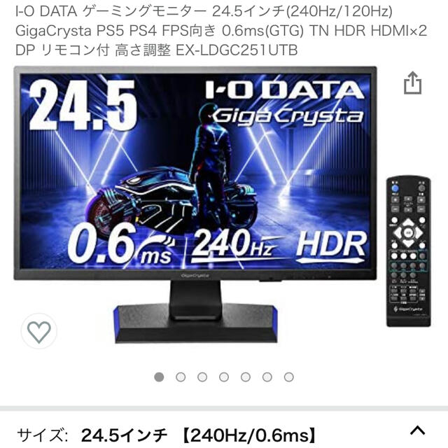 I-O DATA 240Hz EX-LDGC251UTB ゲーミングモニター 【格安通販