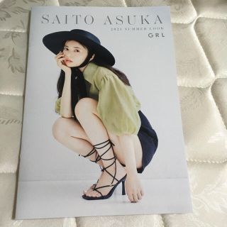 グレイル(GRL)のGRL ノベルティ　齋藤飛鳥 2021 SUMMER LOOK 冊子(アイドルグッズ)