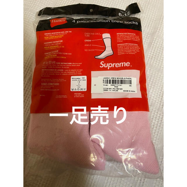 Supreme(シュプリーム)のsupreme hanes crew socks pink 1足のみシュプリーム メンズのレッグウェア(ソックス)の商品写真