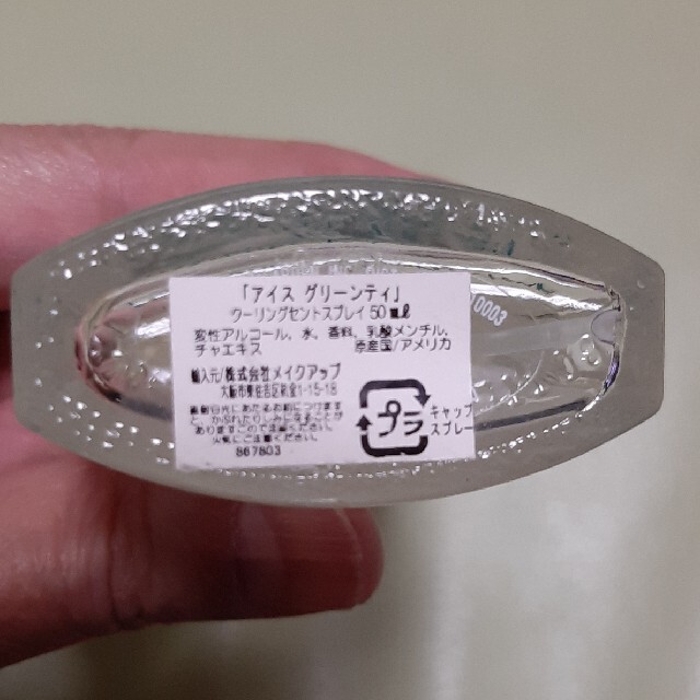 Elizabeth Arden - イノセント様専用 エリザベスアーデン アイスド