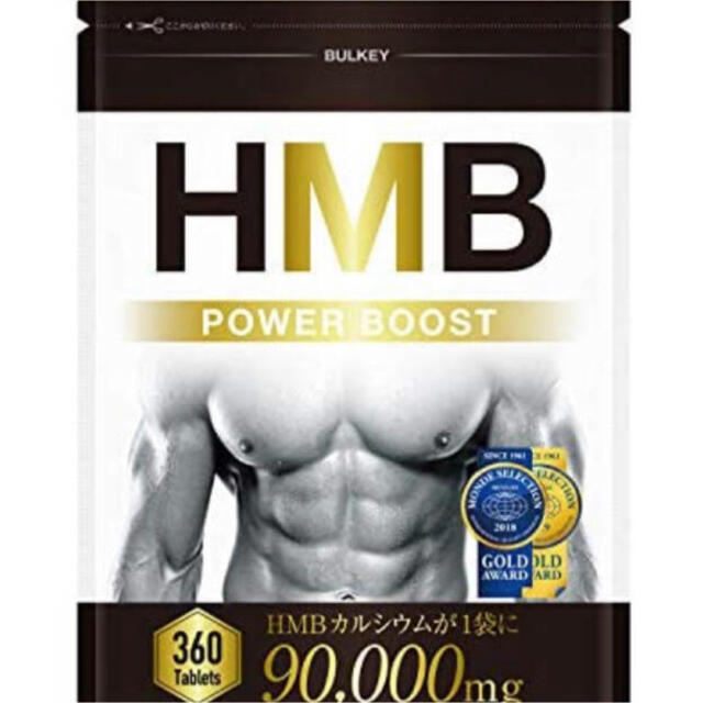 BULKEY バルキー HMB POWER BOOST 360   35袋セットアミノ酸
