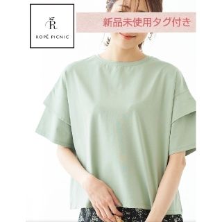 ロペピクニック(Rope' Picnic)の新品未使用　ROPEPICNIC レイヤード ハーフスリーブ トップス(カットソー(半袖/袖なし))