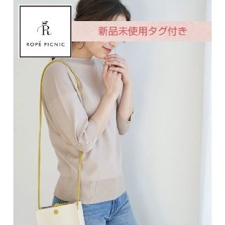 ロペピクニック(Rope' Picnic)の新品未使用タグ付き  ROPEPICNIC 袖パール トップス(カットソー(長袖/七分))