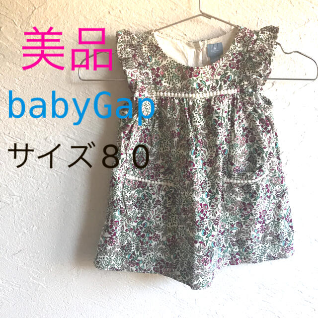 babyGAP(ベビーギャップ)のワンピース　チュニック　ベビーギャップ　美品 キッズ/ベビー/マタニティのベビー服(~85cm)(ワンピース)の商品写真