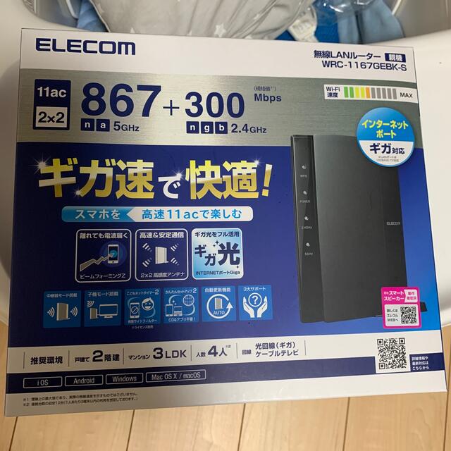 ELECOM(エレコム)の無線LANルーター スマホ/家電/カメラのPC/タブレット(PC周辺機器)の商品写真