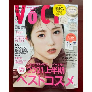 VoCE  ヴォーチェ 8月号 雑誌のみ(美容)