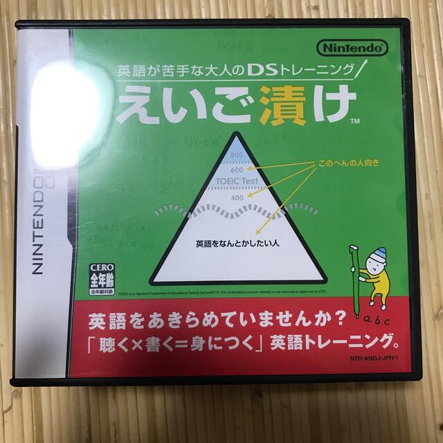 英語が苦手な大人のDSトレーニング えいご漬け DS エンタメ/ホビーのゲームソフト/ゲーム機本体(その他)の商品写真