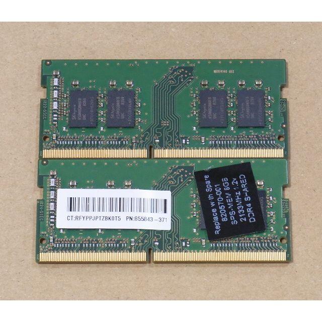 DDR4メモリー 16GB(8GB×2) PC4-2400T ノートPC用 1