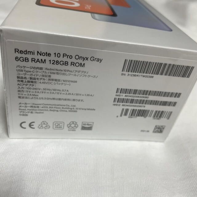 国内版 Redmi Note 10 pro 128GB グレー