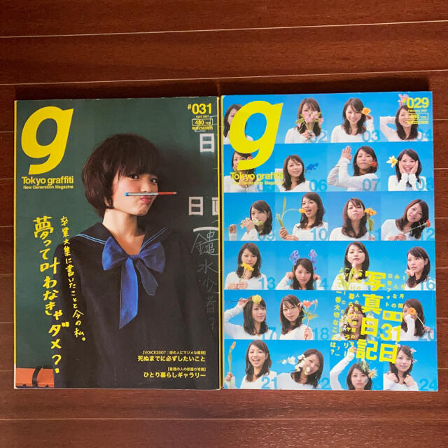 東京グラフィティー Tokyo graffiti 29 31 2冊セットの通販 by 東京グラフィティー Tokyo graffiti 29 31 2冊セットの通販 by