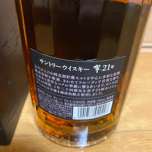 低価爆買い サントリー 送料無料の通販 by 雅志30.30's shop|サントリーならラクマ - サントリー響21年 箱入 最新作低価