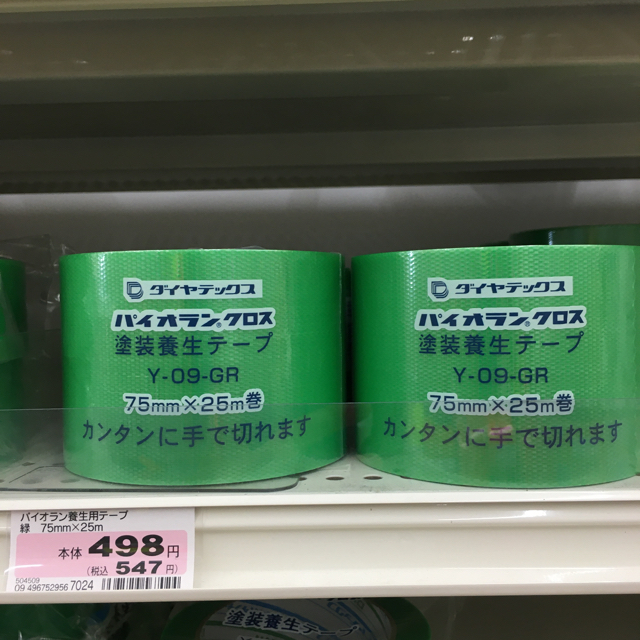 （新品未使用）　パイオラン　養生テープ　幅7mm×長さ約25m 11巻 インテリア/住まい/日用品のインテリア/住まい/日用品 その他(その他)の商品写真
