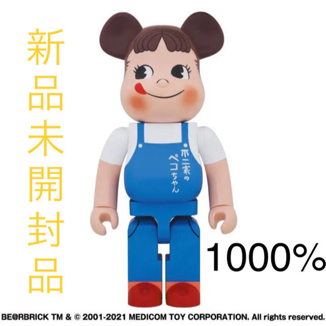 MEDICOM TOY(メディコムトイ)のBE＠RBRICK ペコちゃん The overalls girl 1000％ エンタメ/ホビーのおもちゃ/ぬいぐるみ(キャラクターグッズ)の商品写真