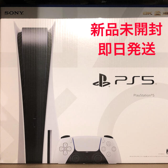 本体【新品】PlayStation5本体　ディスクドライブ搭載モデル　PS5 未開封