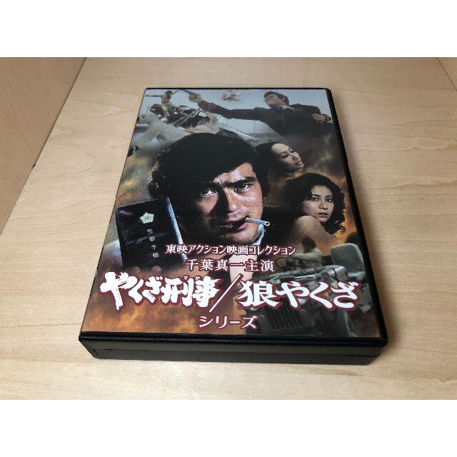 DVD 千葉真一 主演 やくざ刑事 / 狼やくざシリーズ