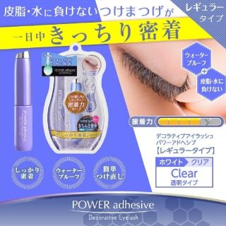 コージーホンポ(コージー本舗)のO148*NEW!!デコラティブアイラッシュ★つけまのり✩つけまつげ用接着剤(つけまつげ)