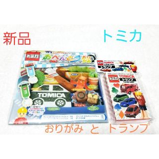 タカラトミー(Takara Tomy)のトミカ おべんとうおりがみとトランプ(非売品)(トランプ/UNO)