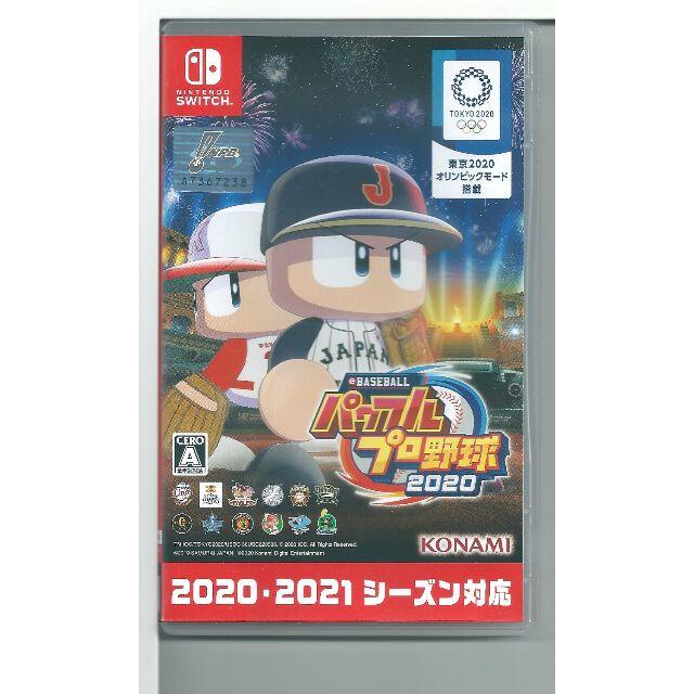 Switch eBASEBALL パワフルプロ野球2020