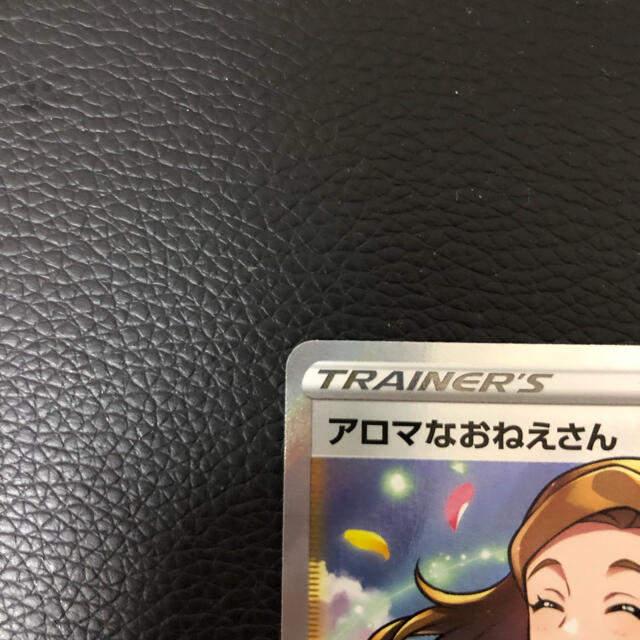 ポケカ アロマなおねえさん サポート sr 1