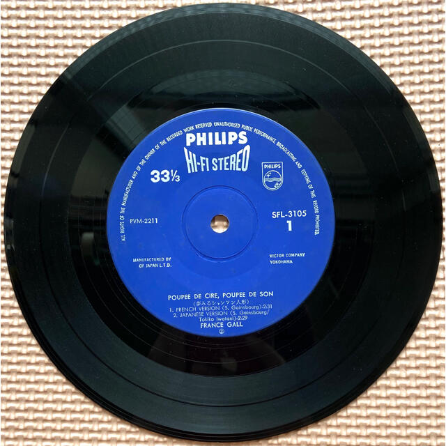 昭和レトロ 昭和 レトロ フランスギャル アナログコンパクト盤レコード盤 雑貨