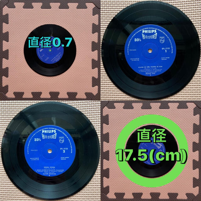 昭和レトロ 昭和 レトロ フランスギャル アナログコンパクト盤レコード盤 雑貨