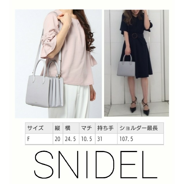 SNIDEL(スナイデル)のsnidel ハンドバッグ レディースのバッグ(ハンドバッグ)の商品写真