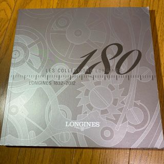 ロンジン(LONGINES)のロンジン　時計　カタログ　2012〜2013年　(その他)