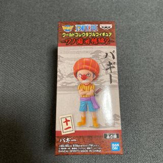 バンダイ(BANDAI)のワーコレ　バギー(フィギュア)