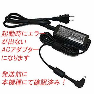 純正 Panasonic ACアダプタ CF-MX5用エラー無し P236(PCパーツ)